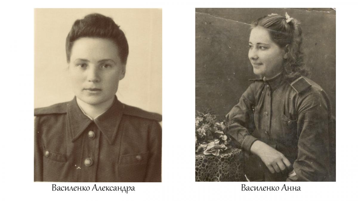 Василенко Александра Ефимовна и Анна Ефимовна