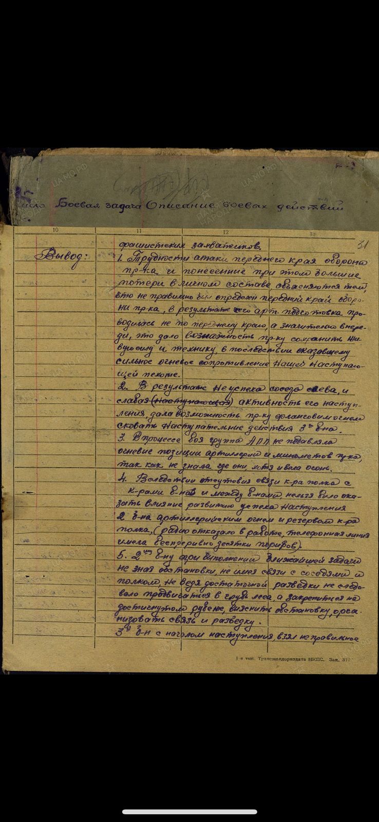 documentImage