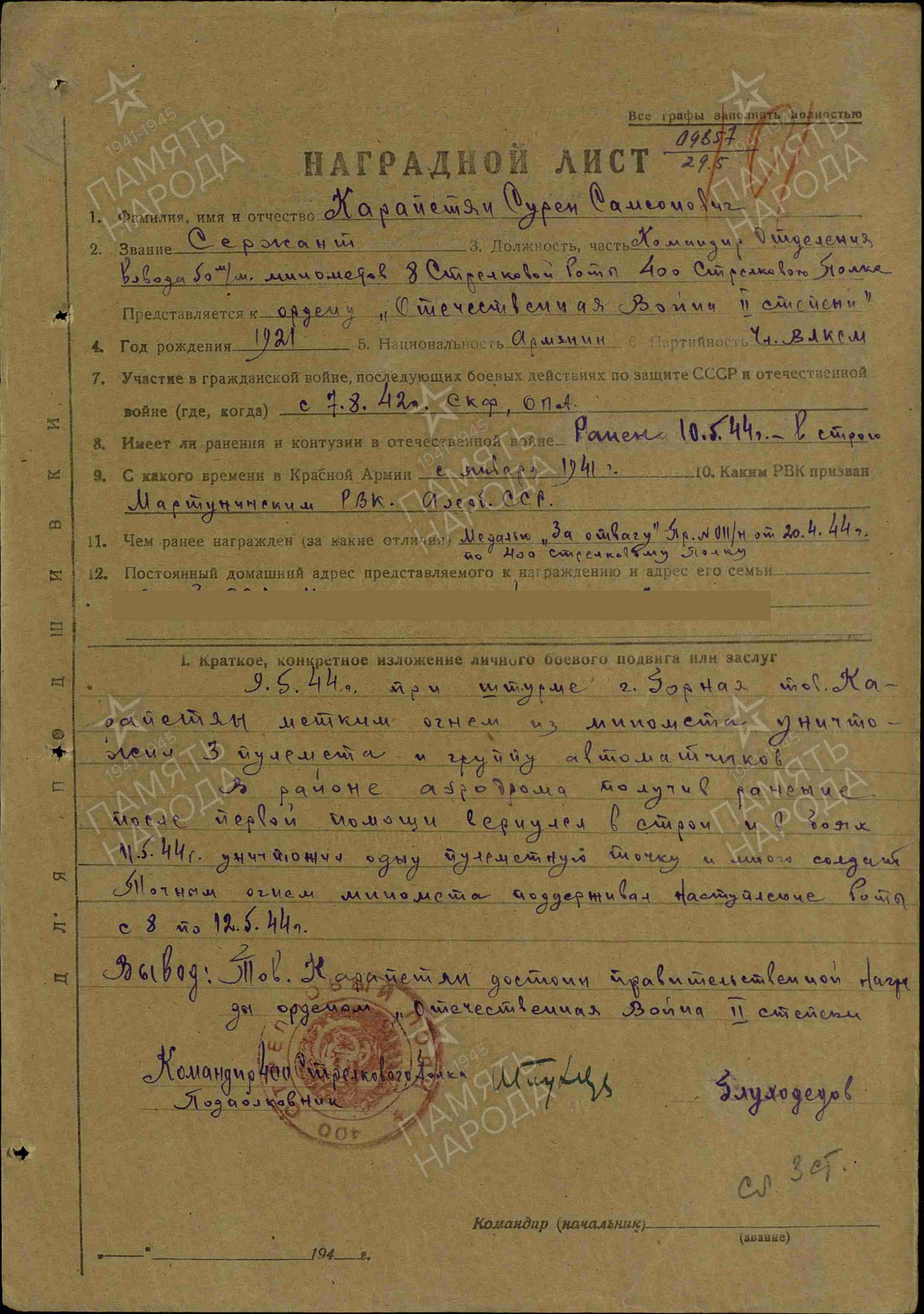 documentImage