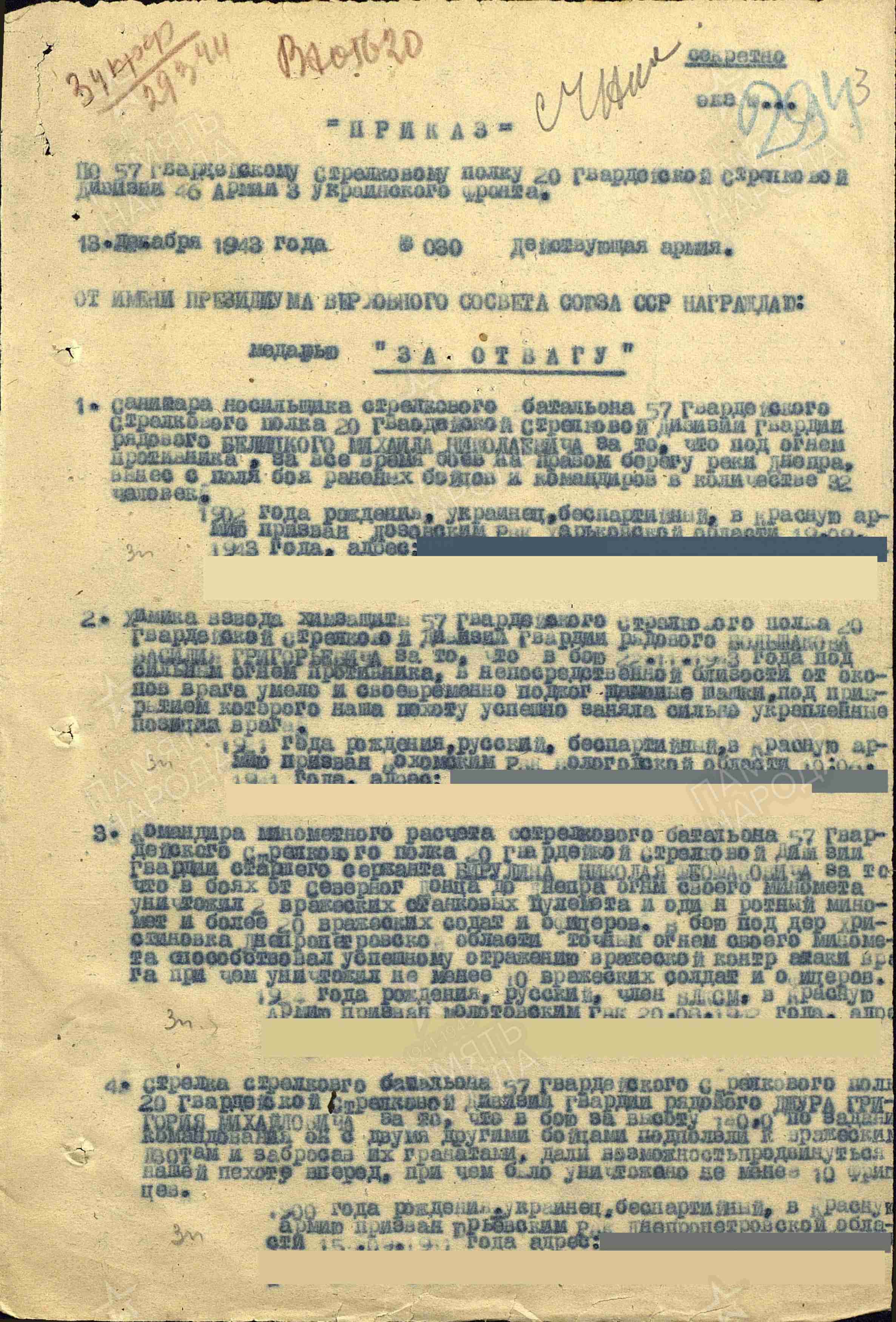 documentImage