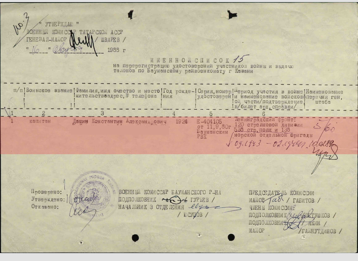 documentImage