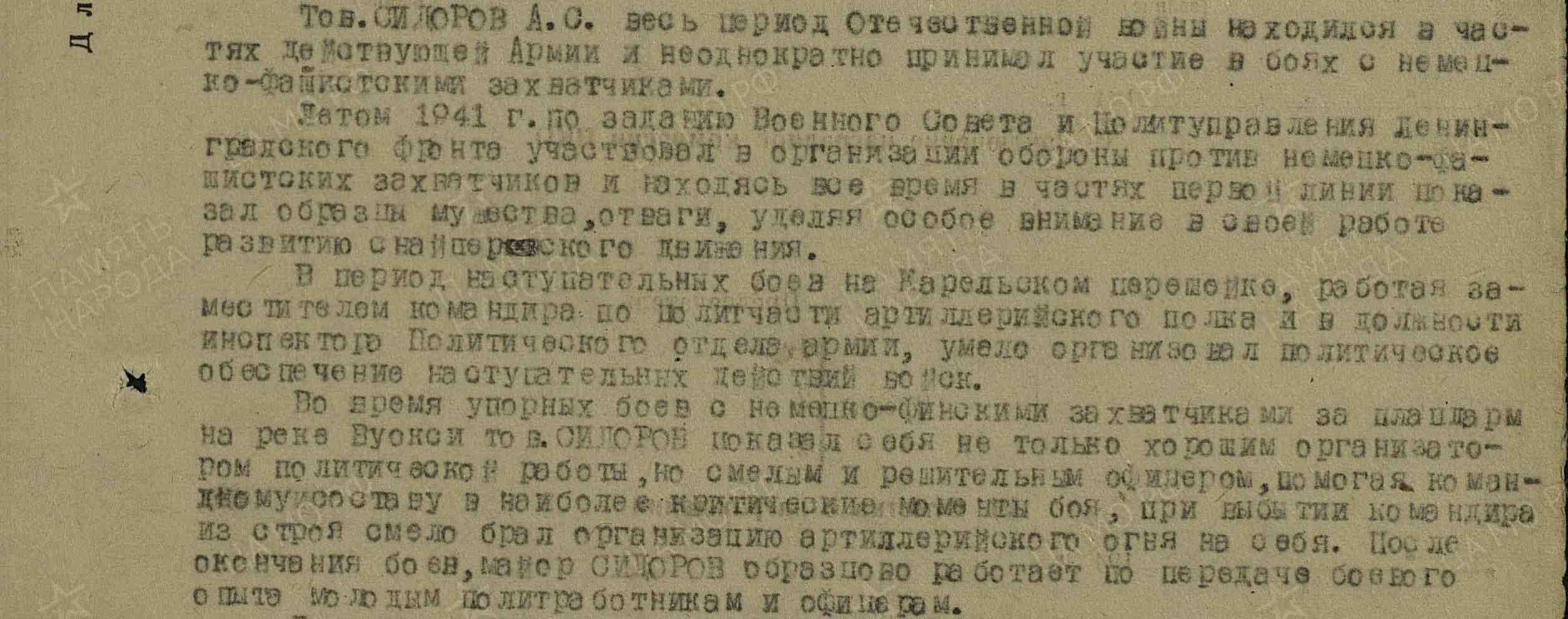 documentImage