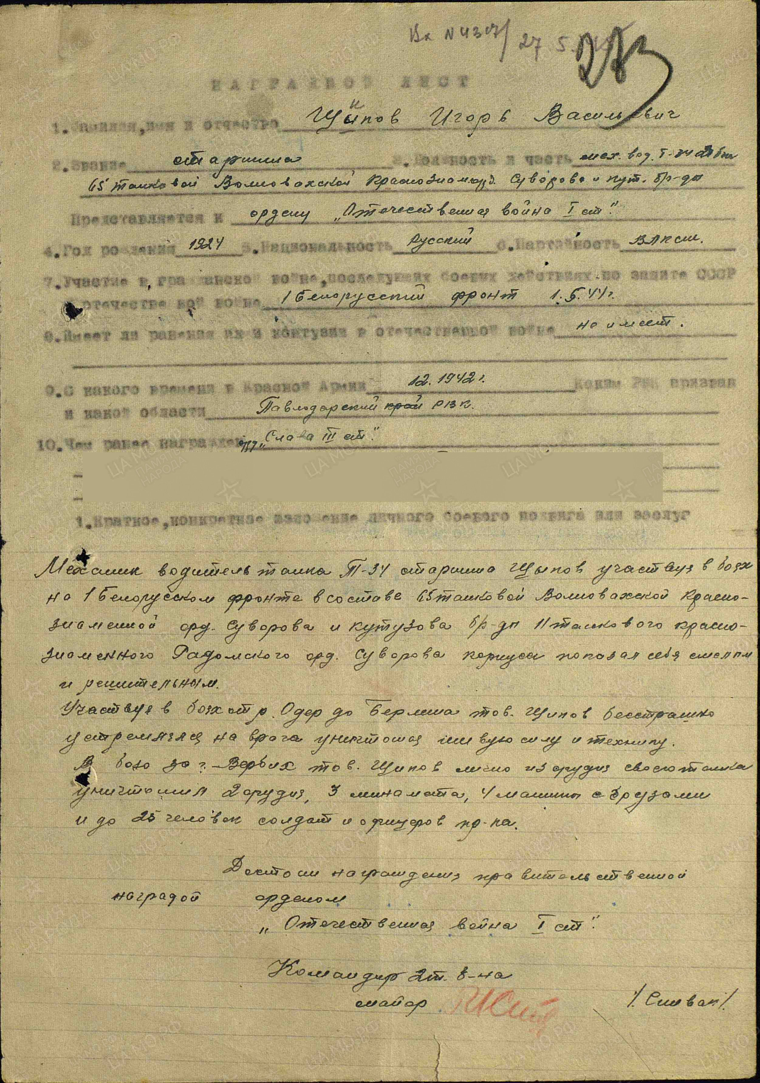 documentImage