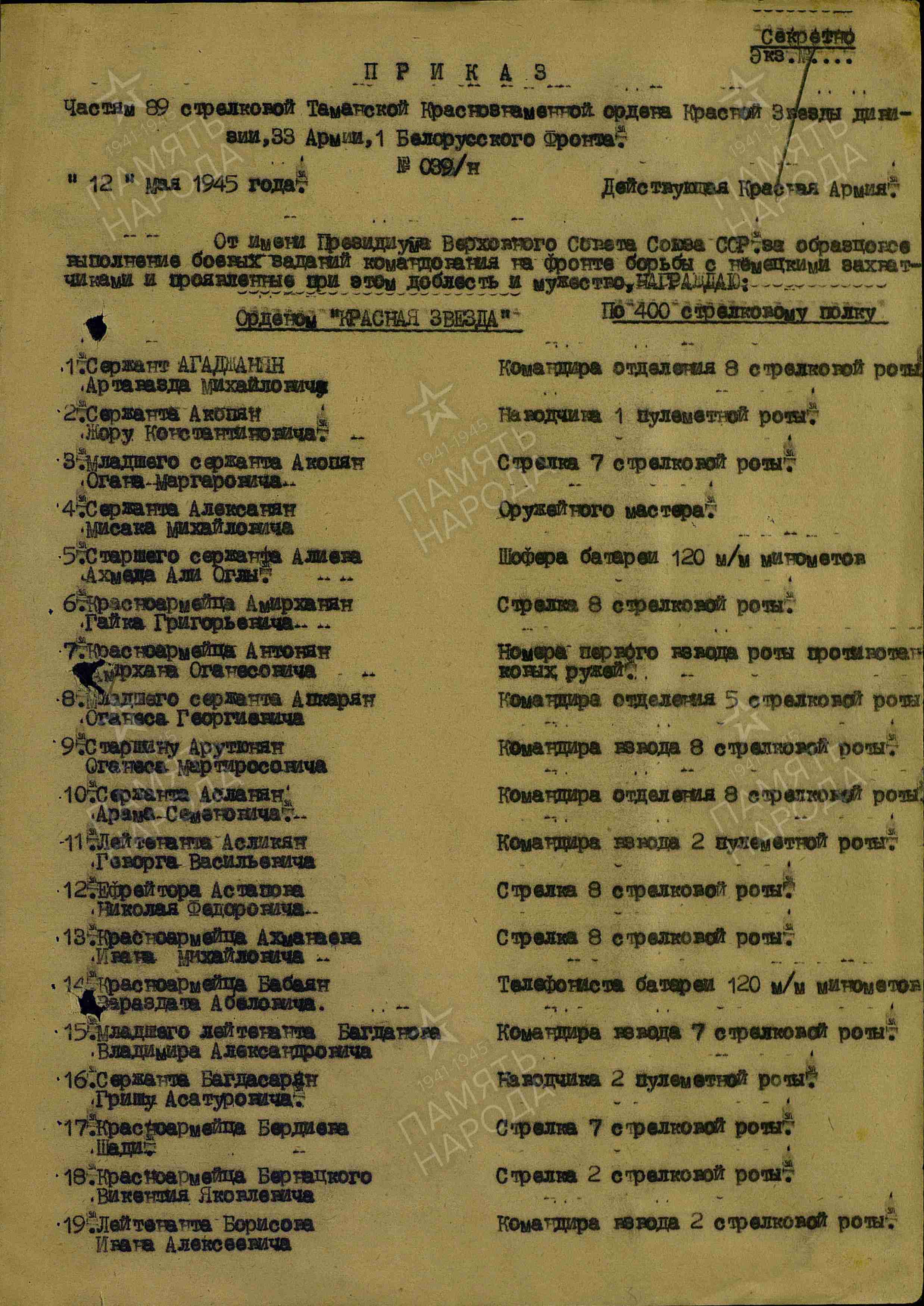 documentImage