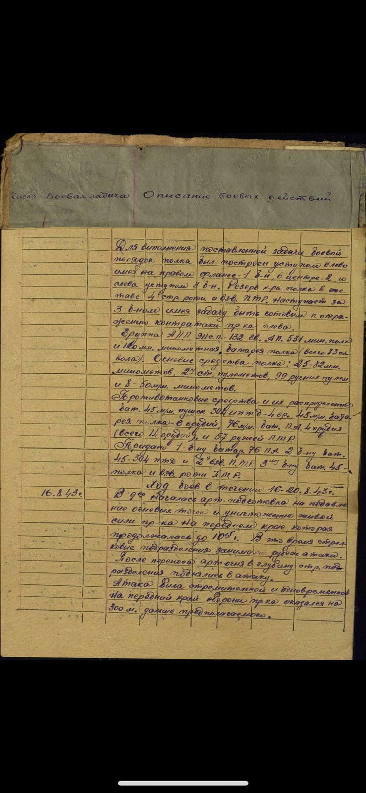 documentImage