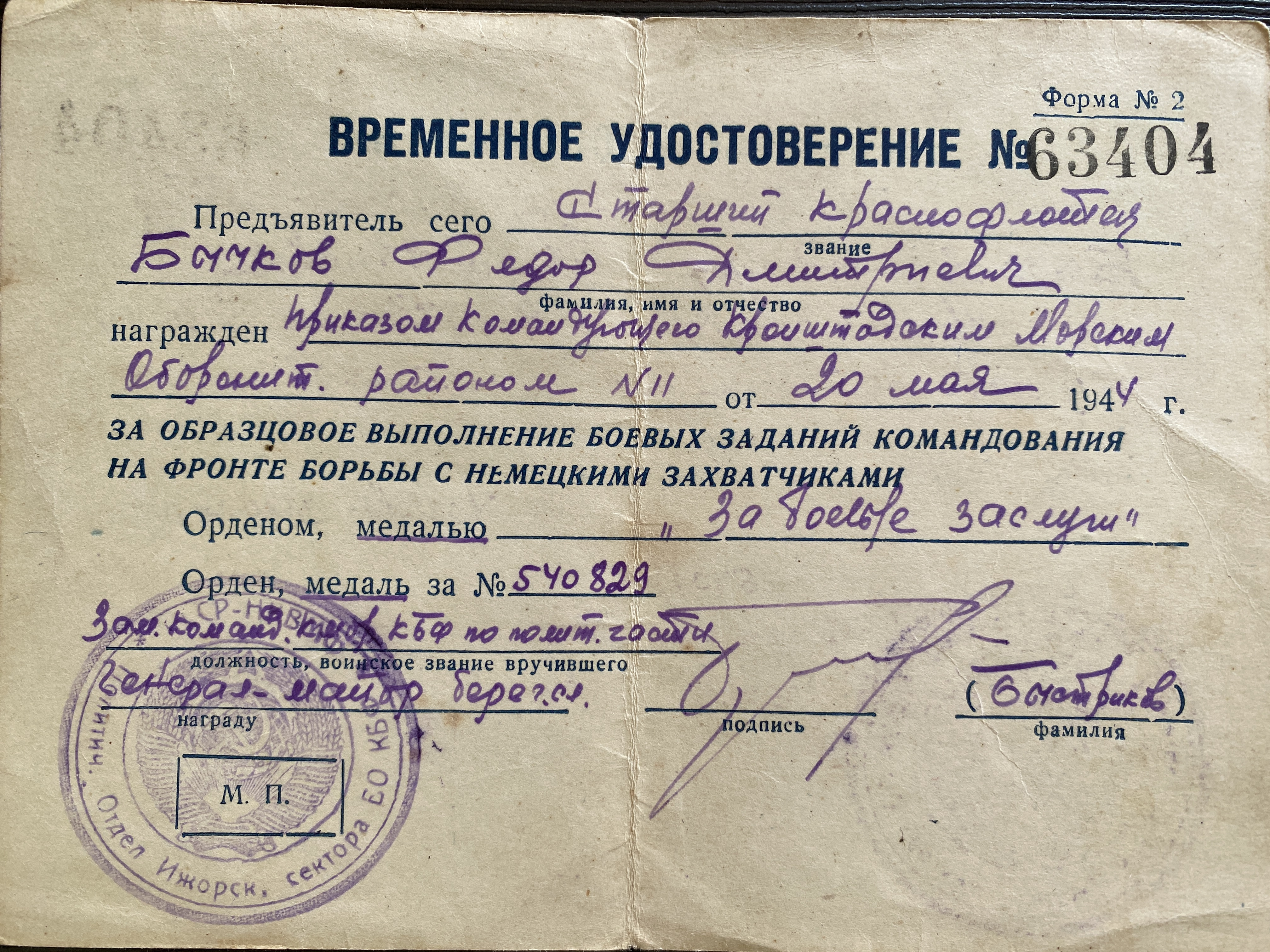 documentImage