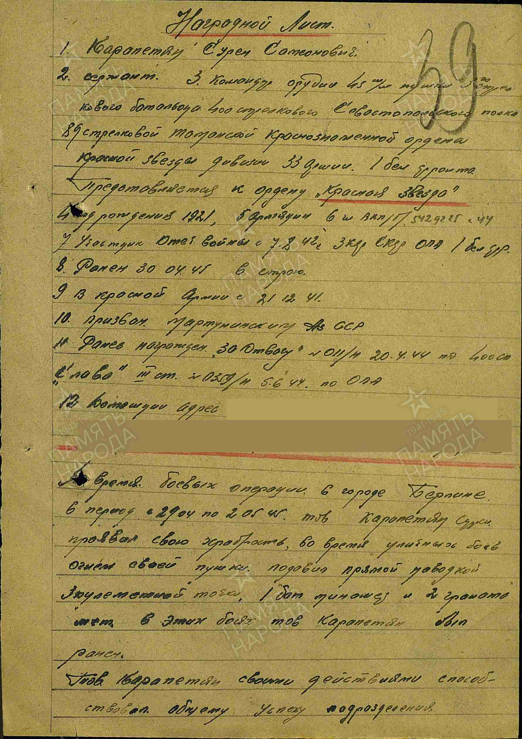 documentImage