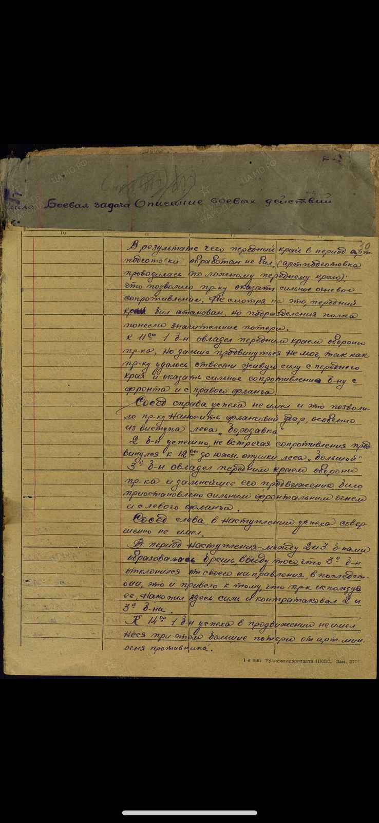 documentImage