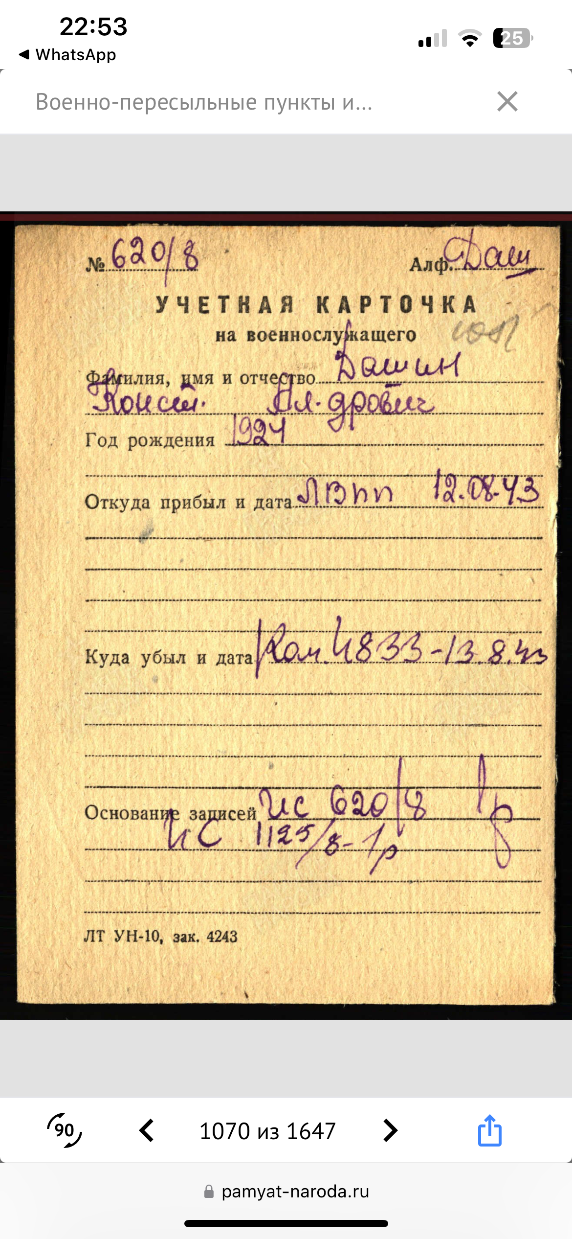 documentImage