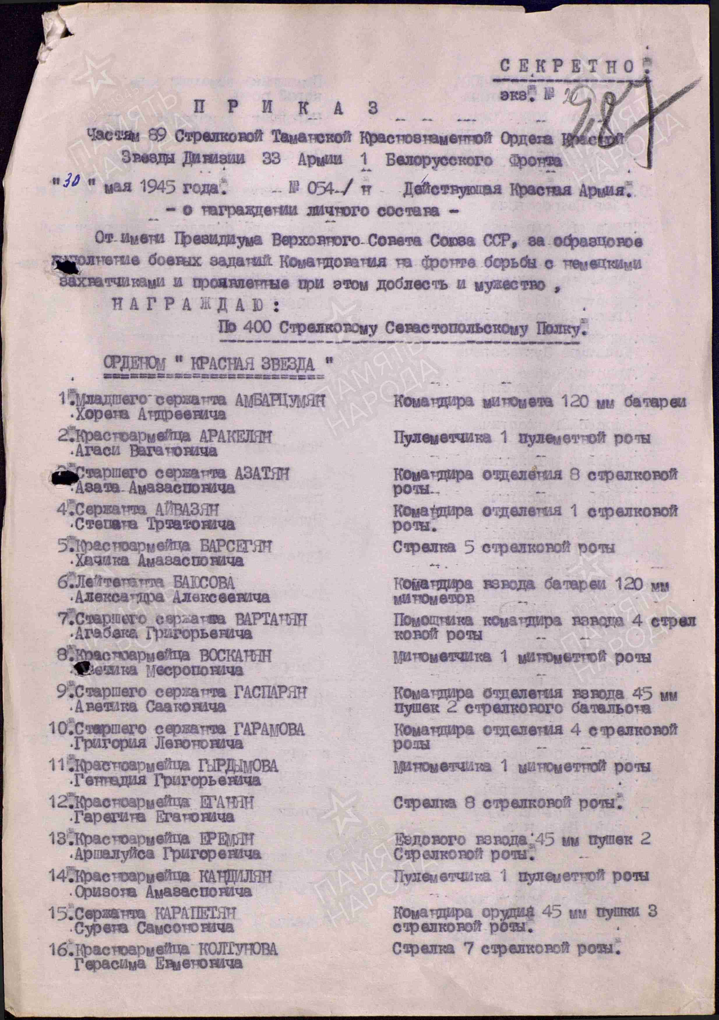 documentImage