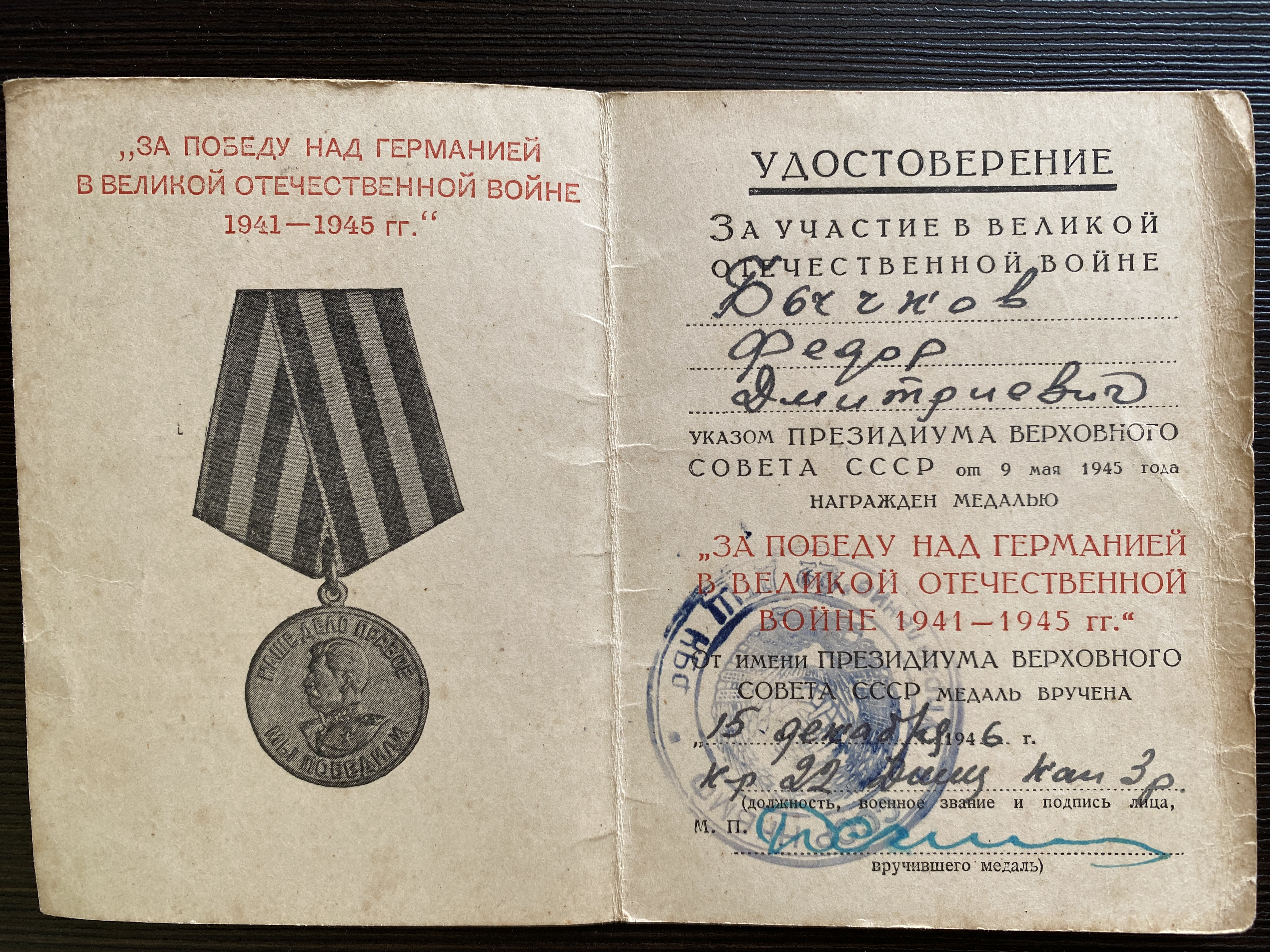 documentImage