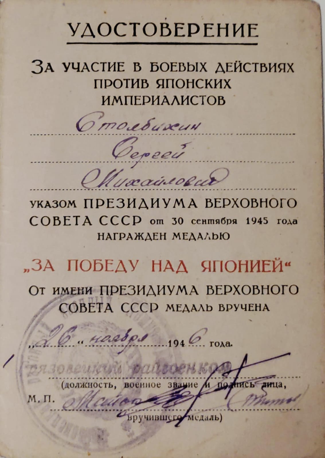 documentImage
