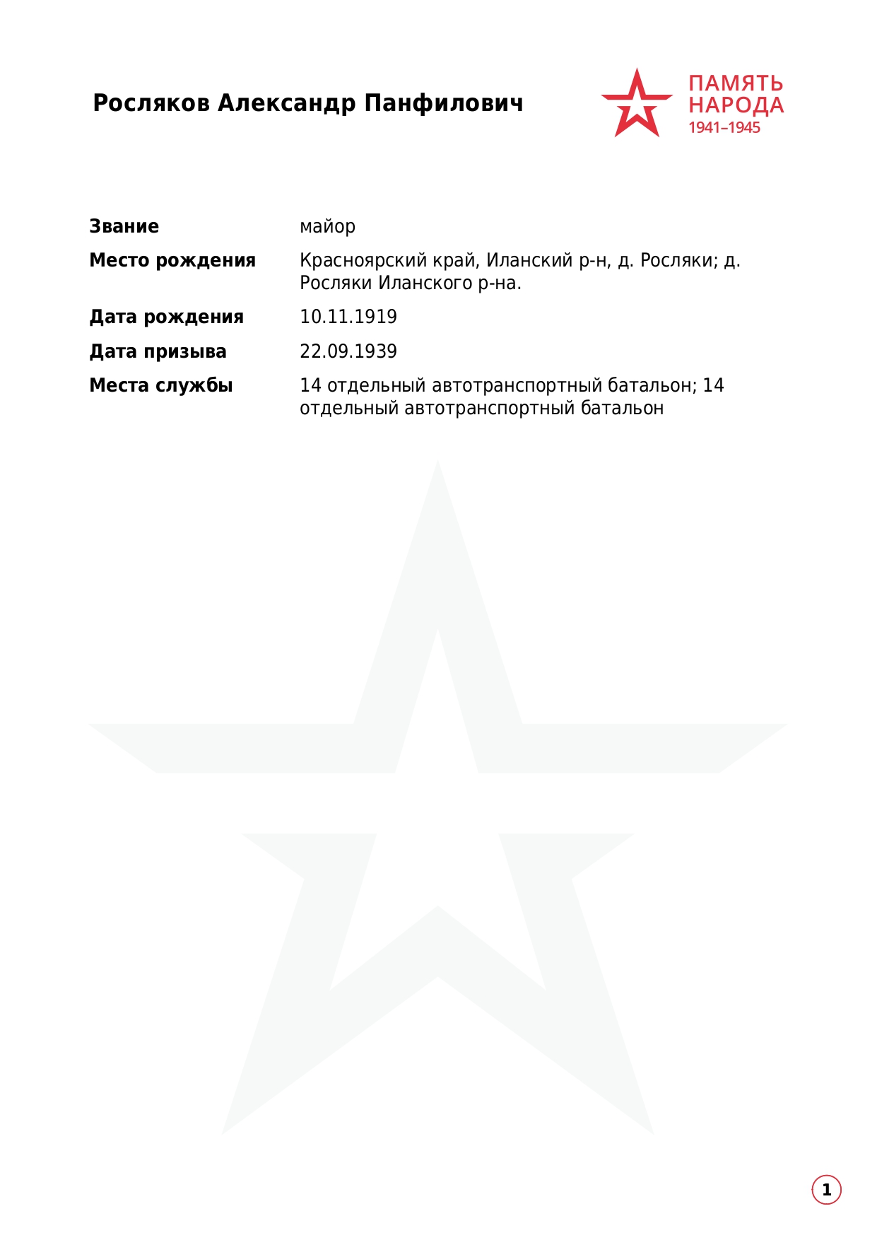documentImage
