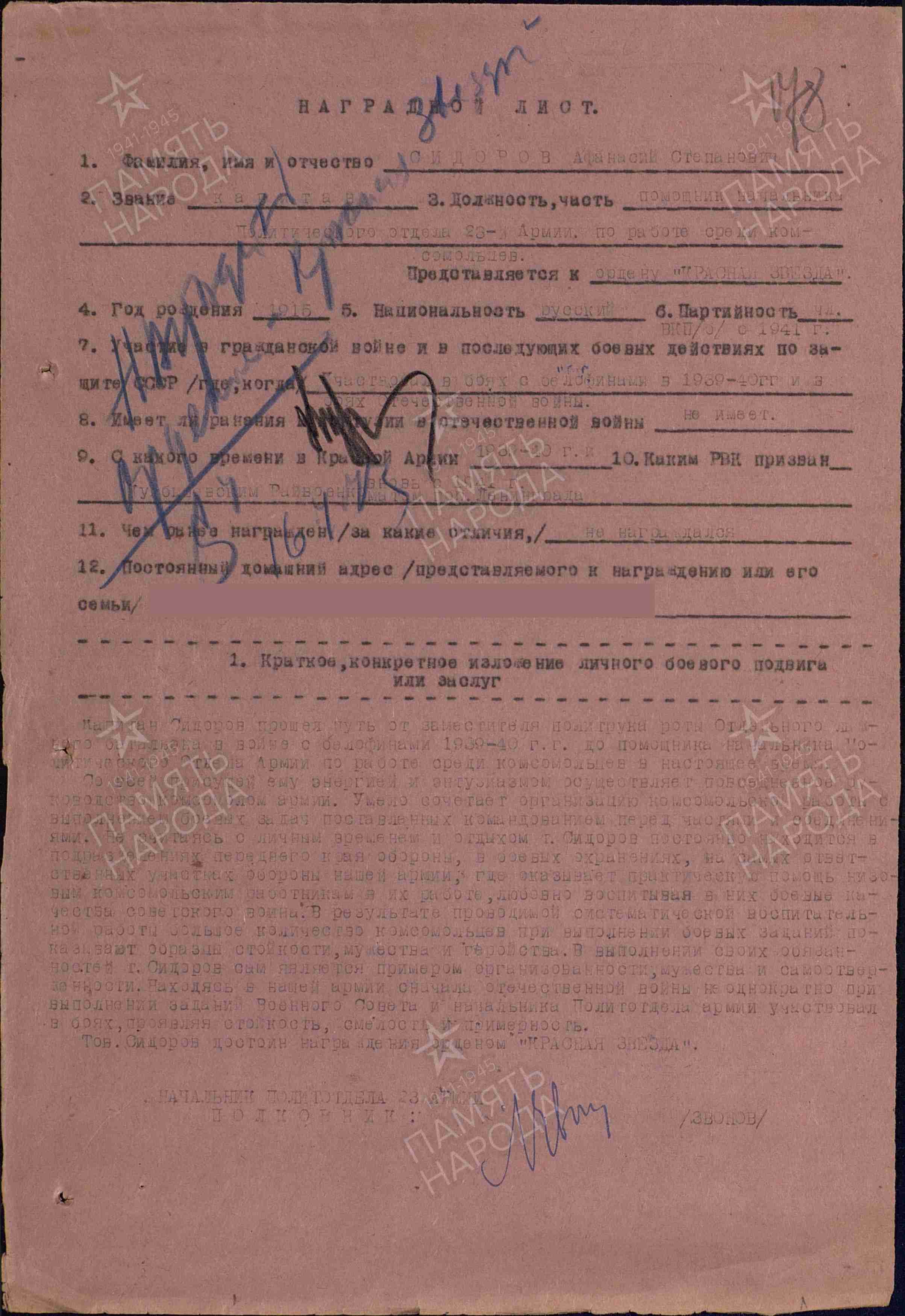 documentImage