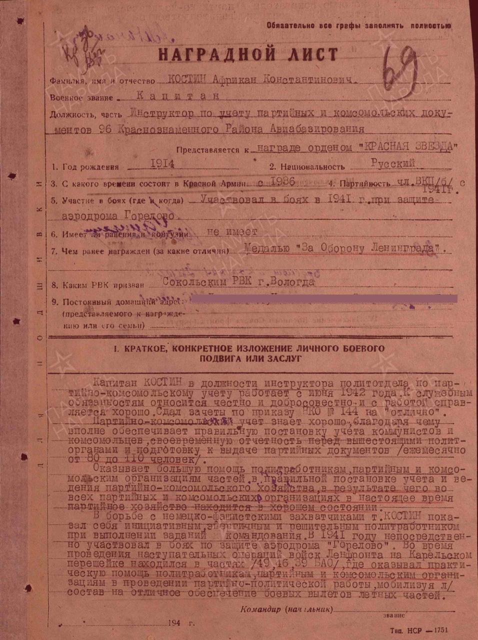 documentImage