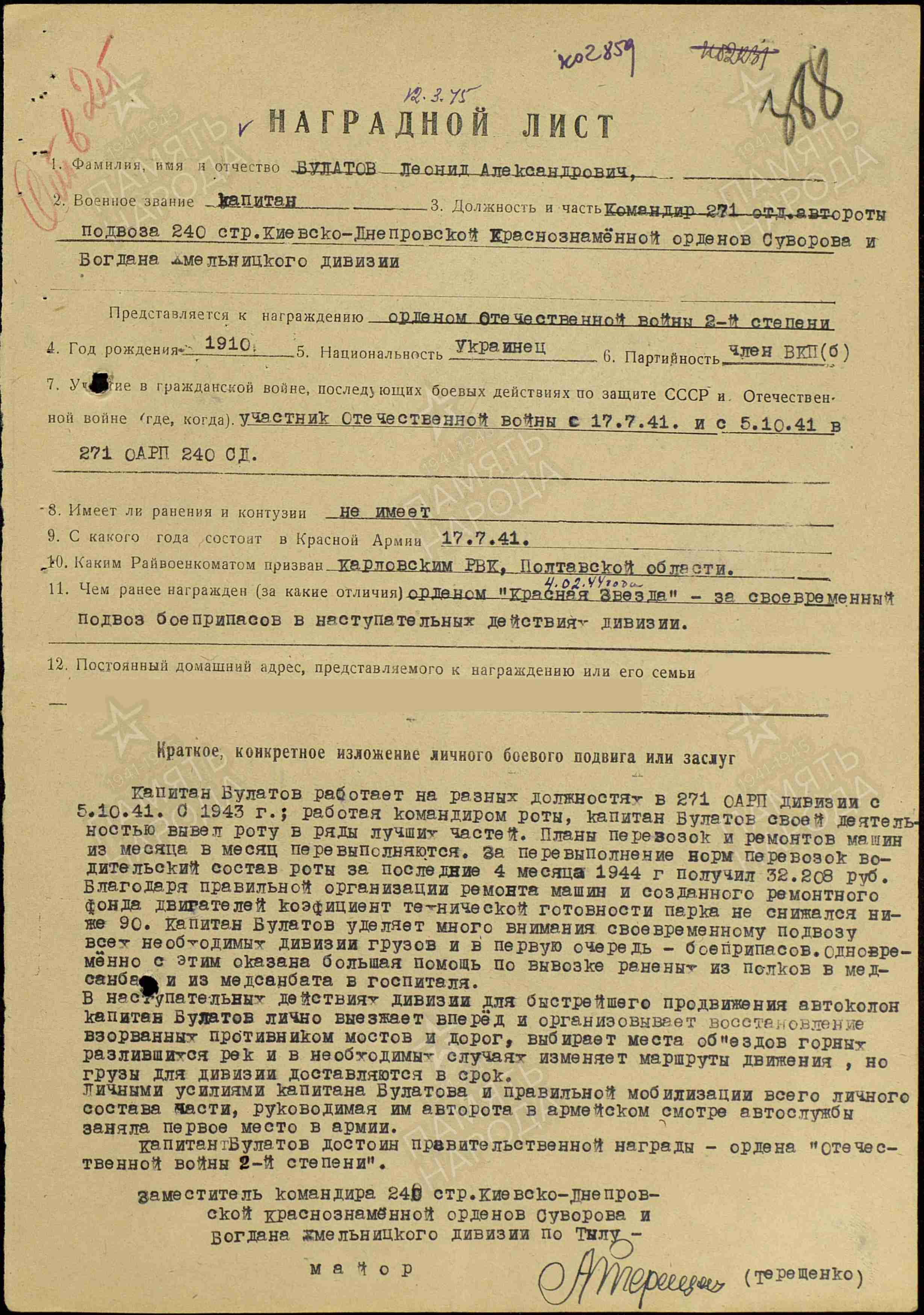 documentImage