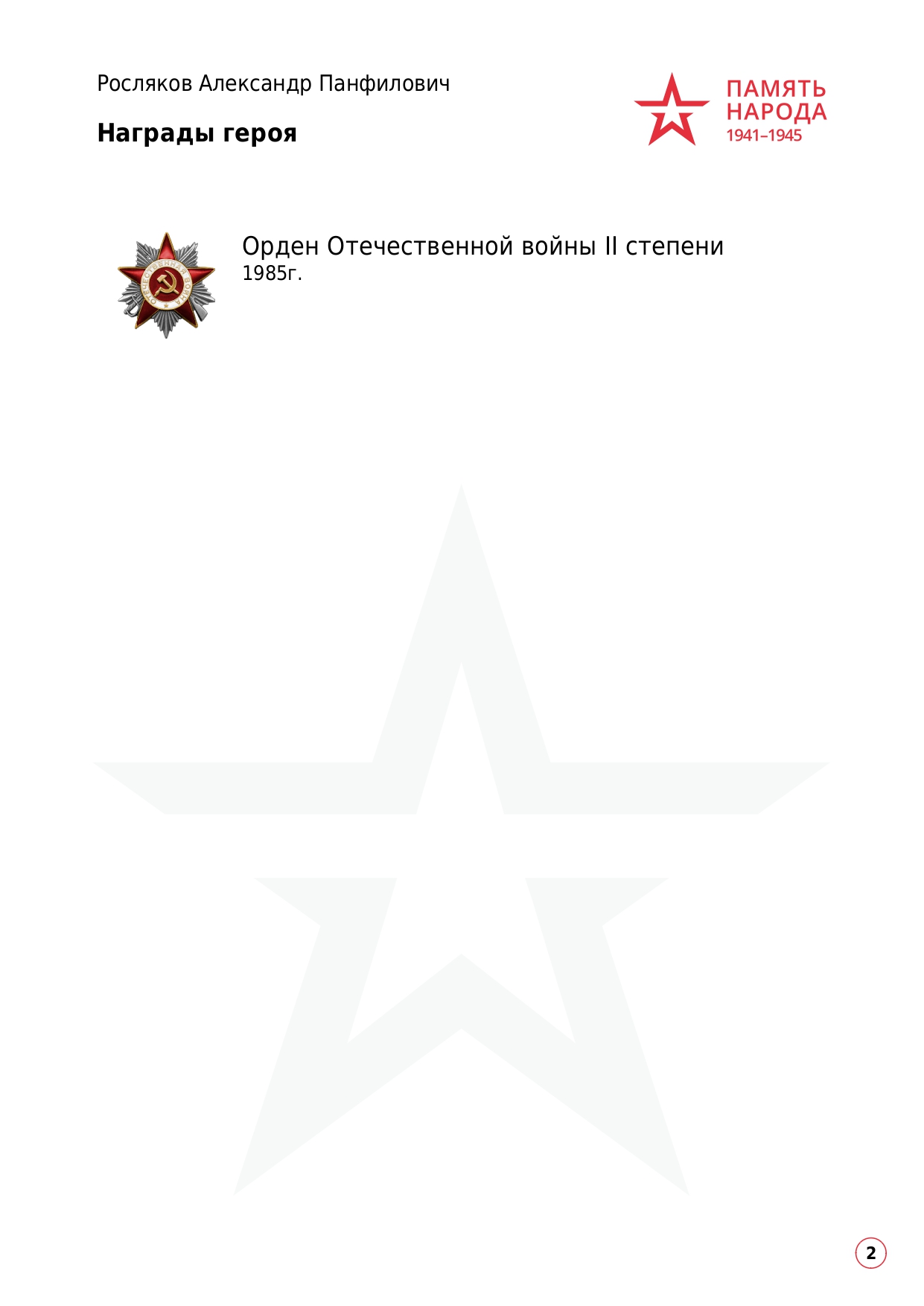 documentImage