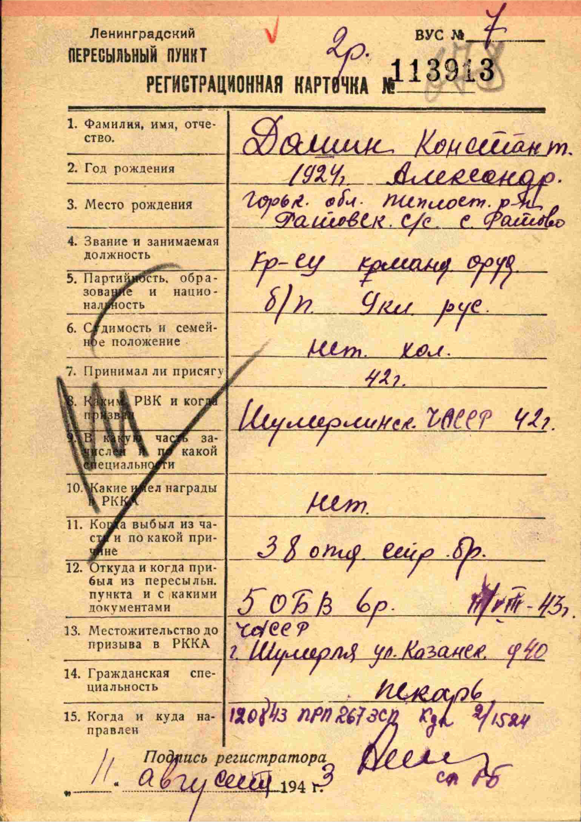 documentImage