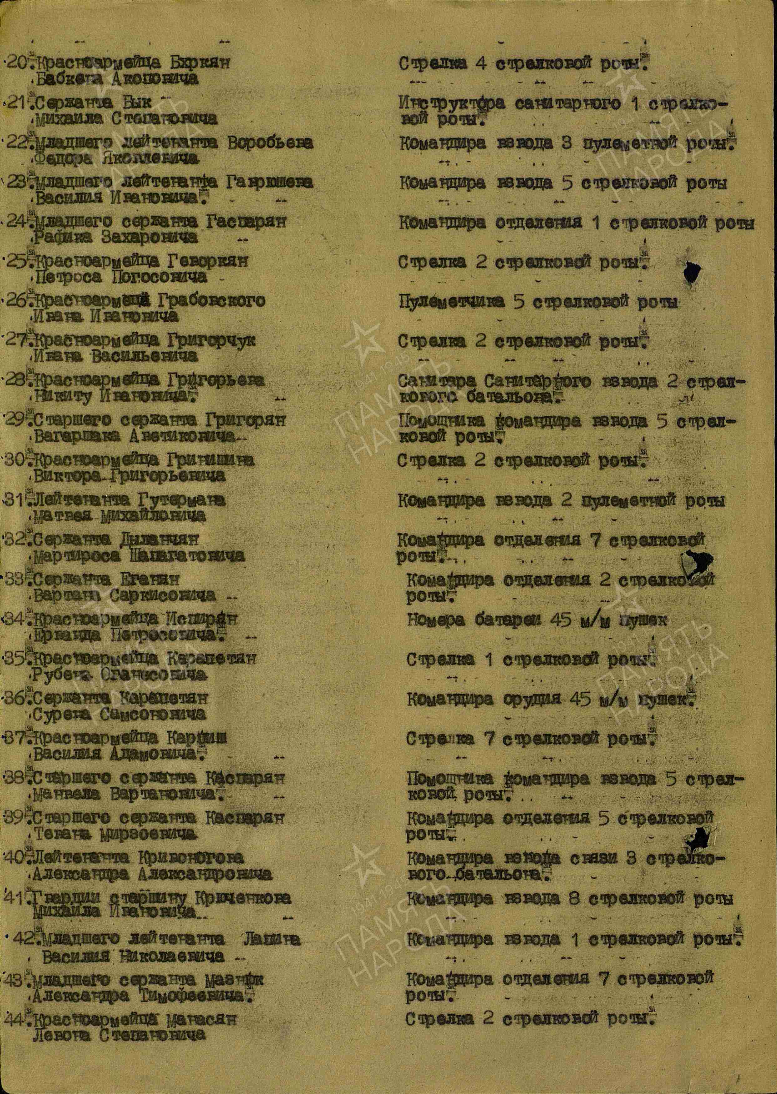 documentImage