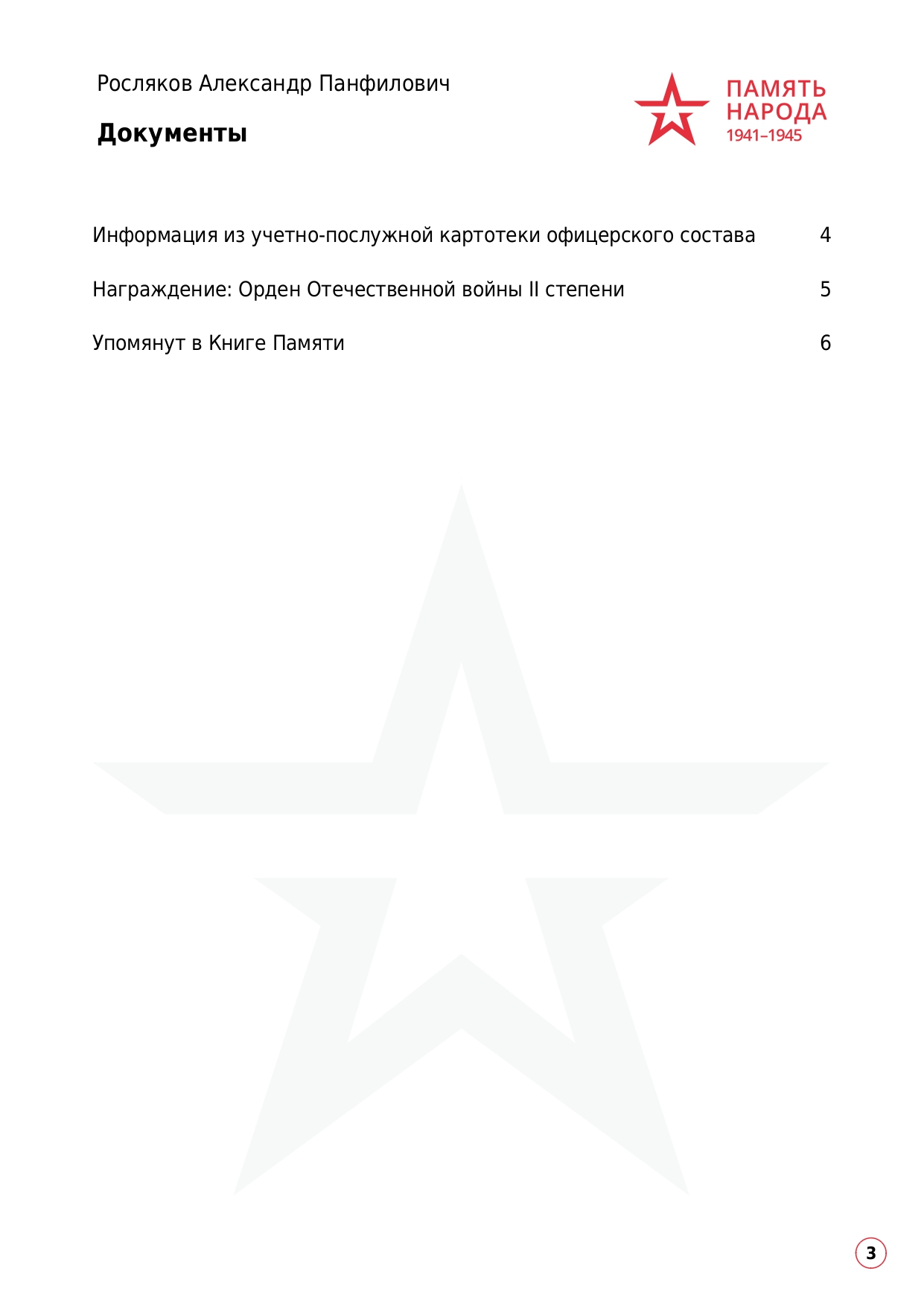 documentImage