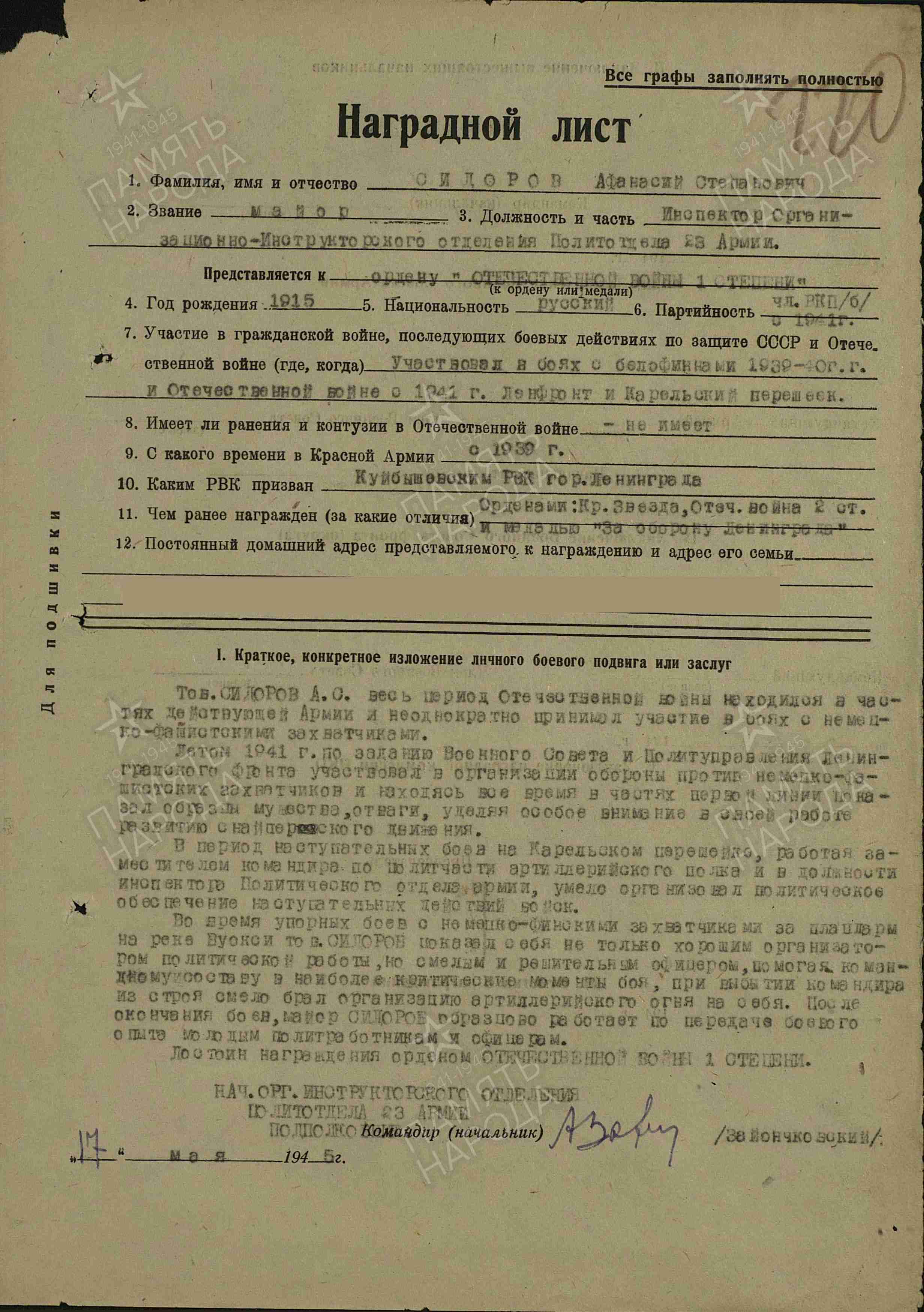 documentImage