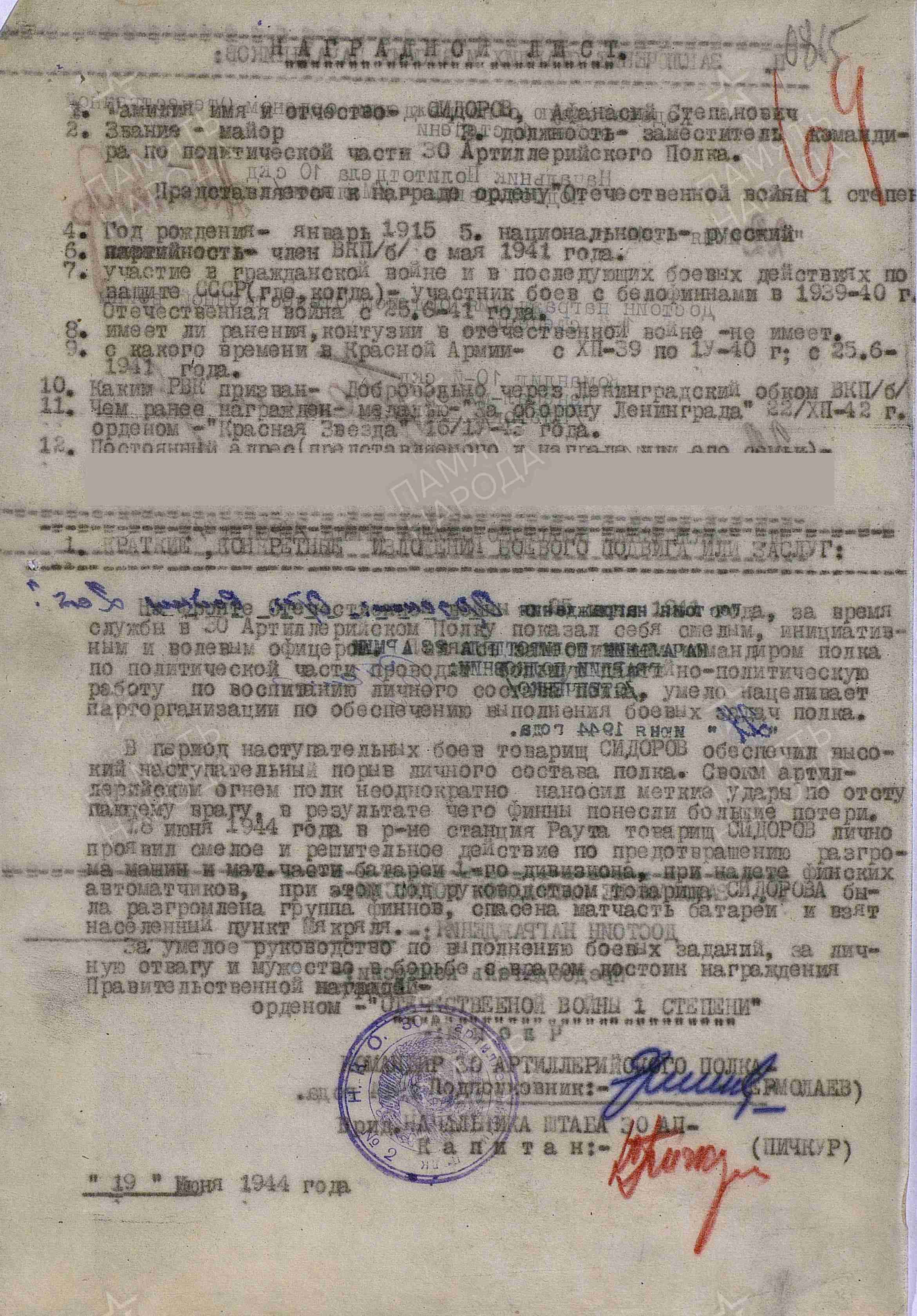 documentImage