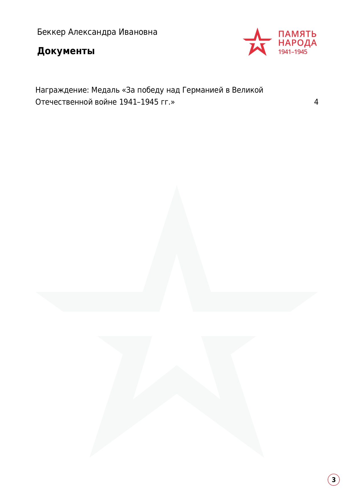 documentImage