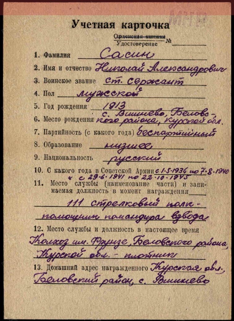 documentImage