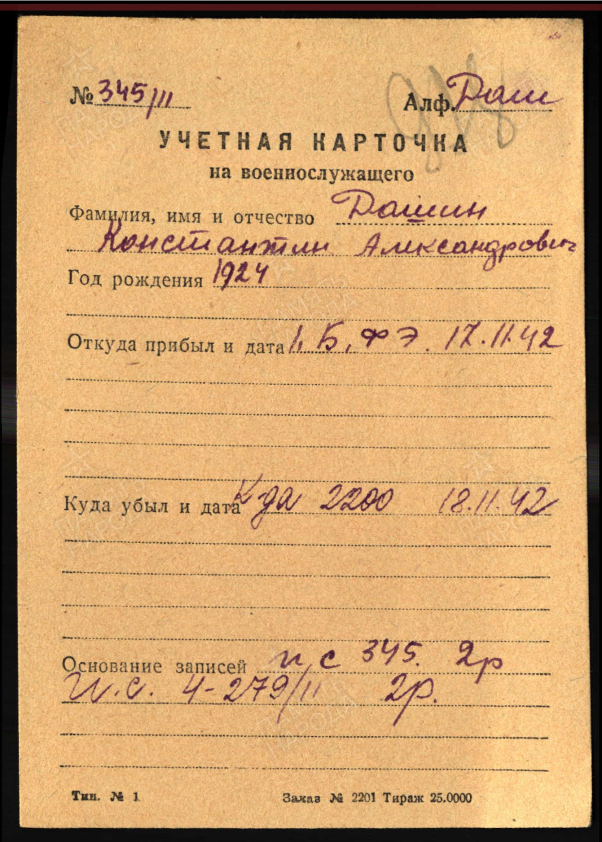 documentImage