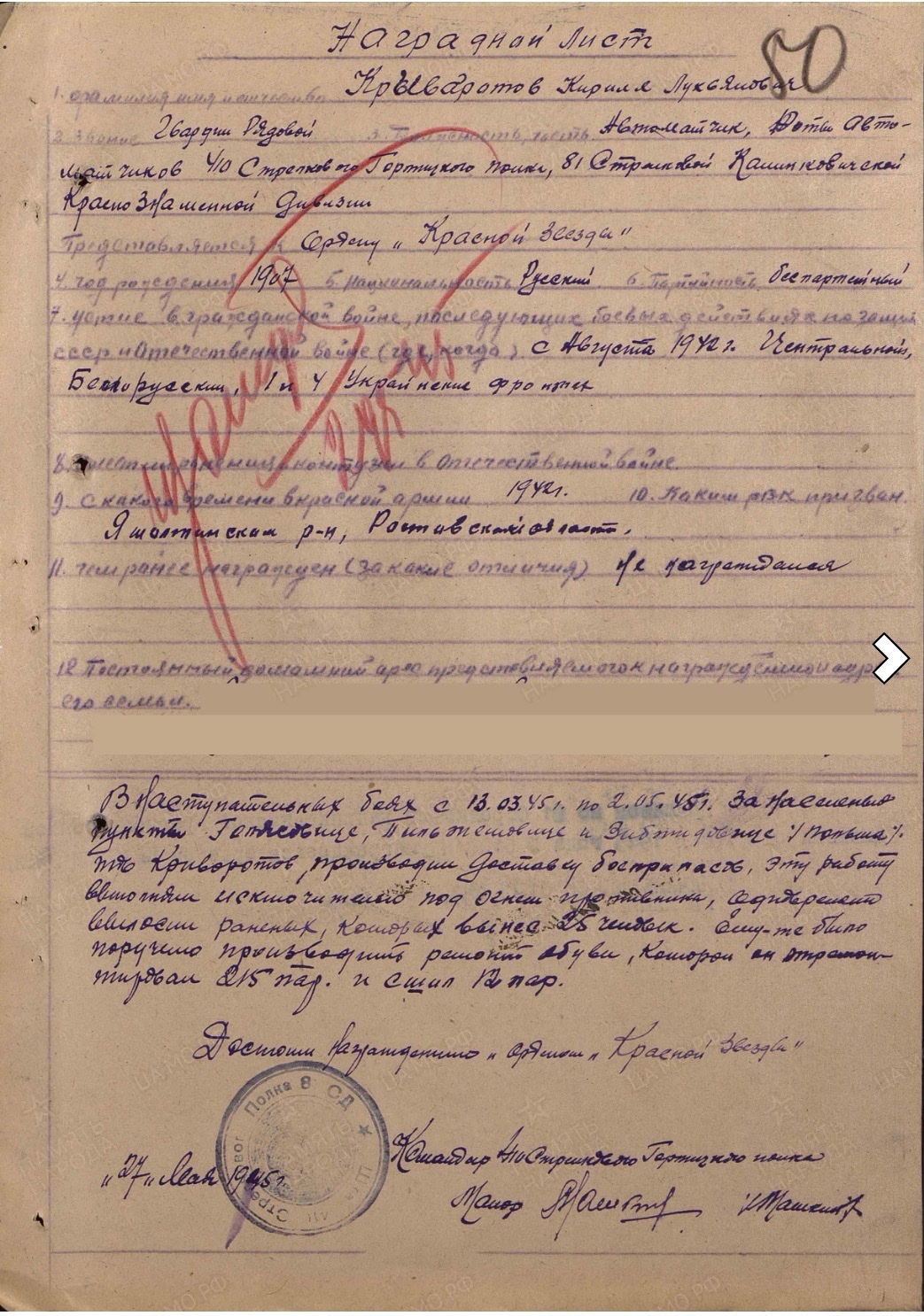 documentImage