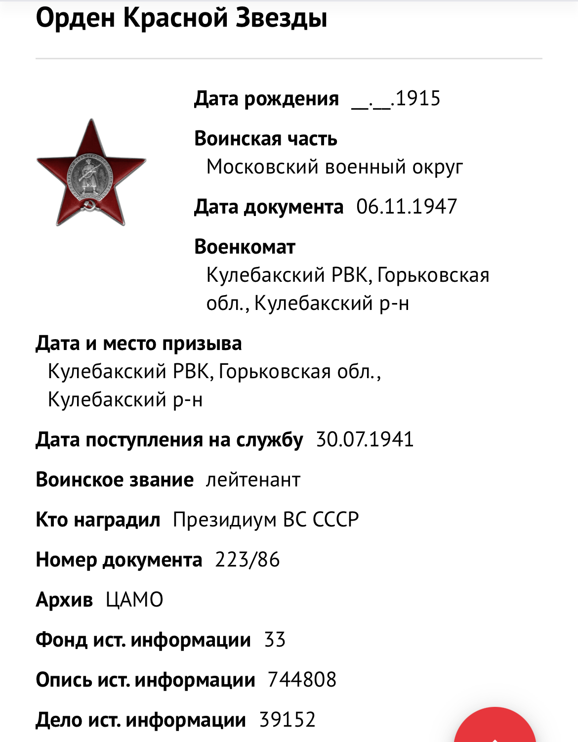 documentImage