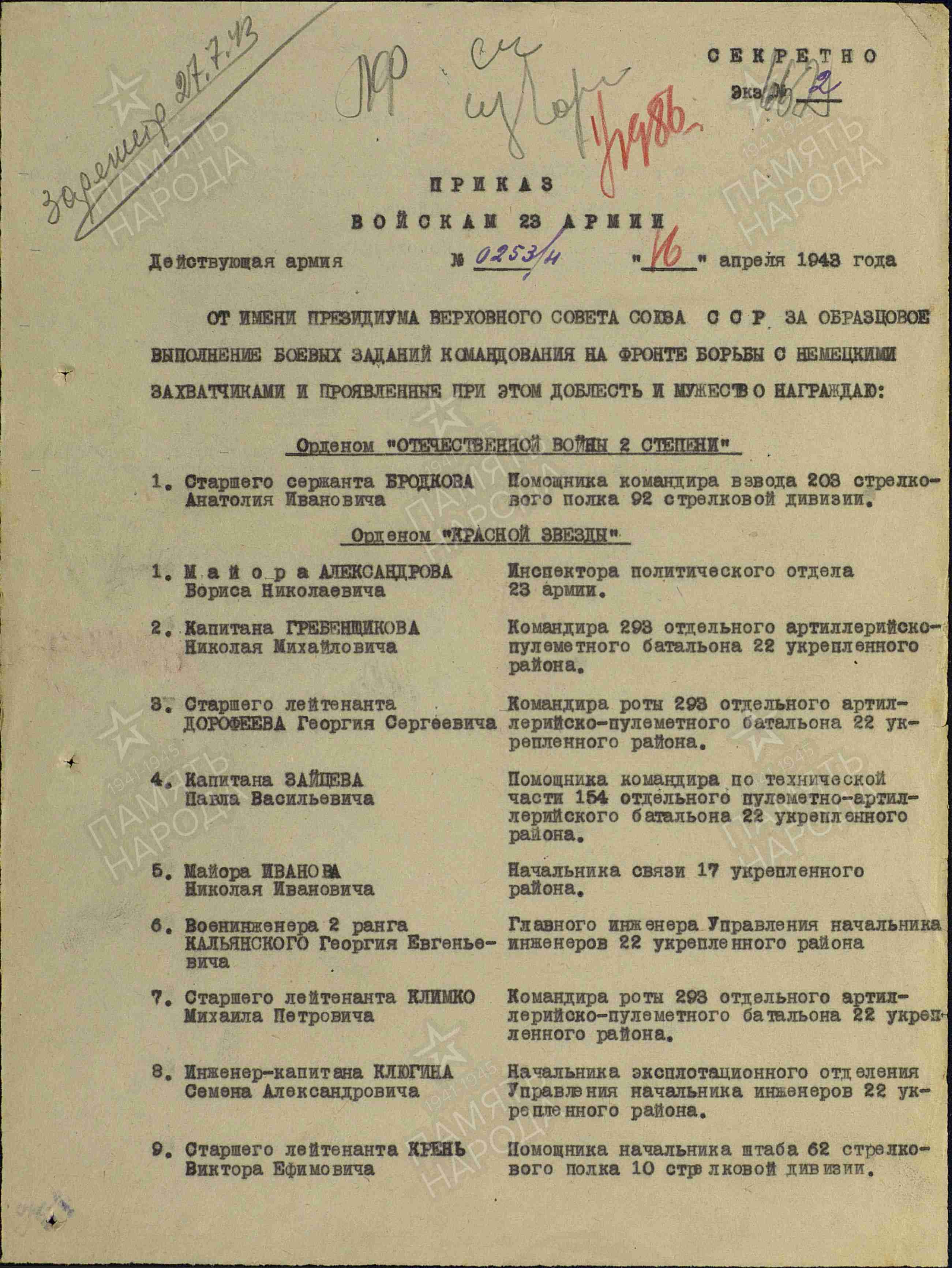 documentImage